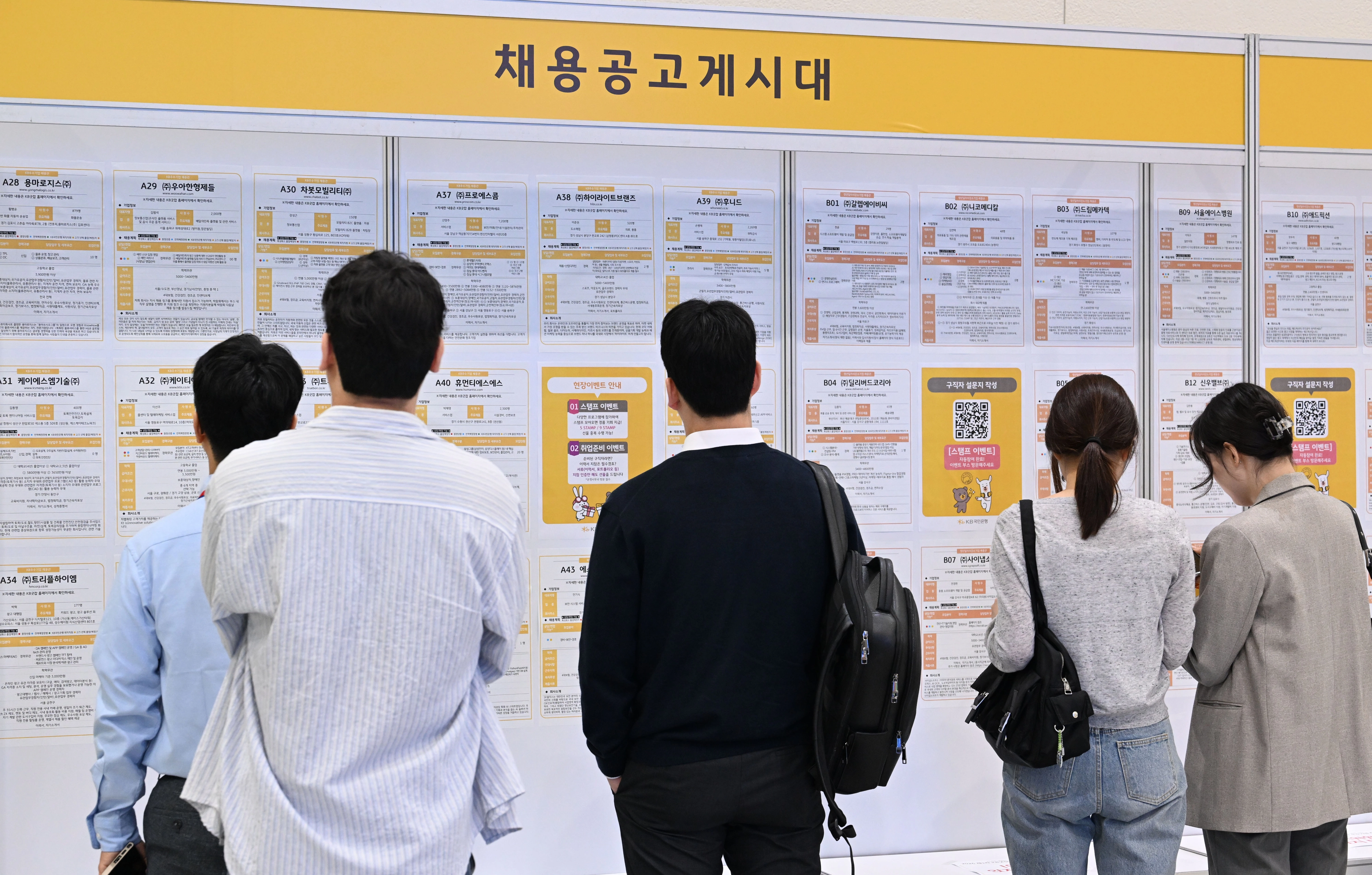 27일 서울 삼성동 코엑스에서 열린 취업박람회를 찾은 사람들이 취업정보를 보고 있다. 도준석 전문기자