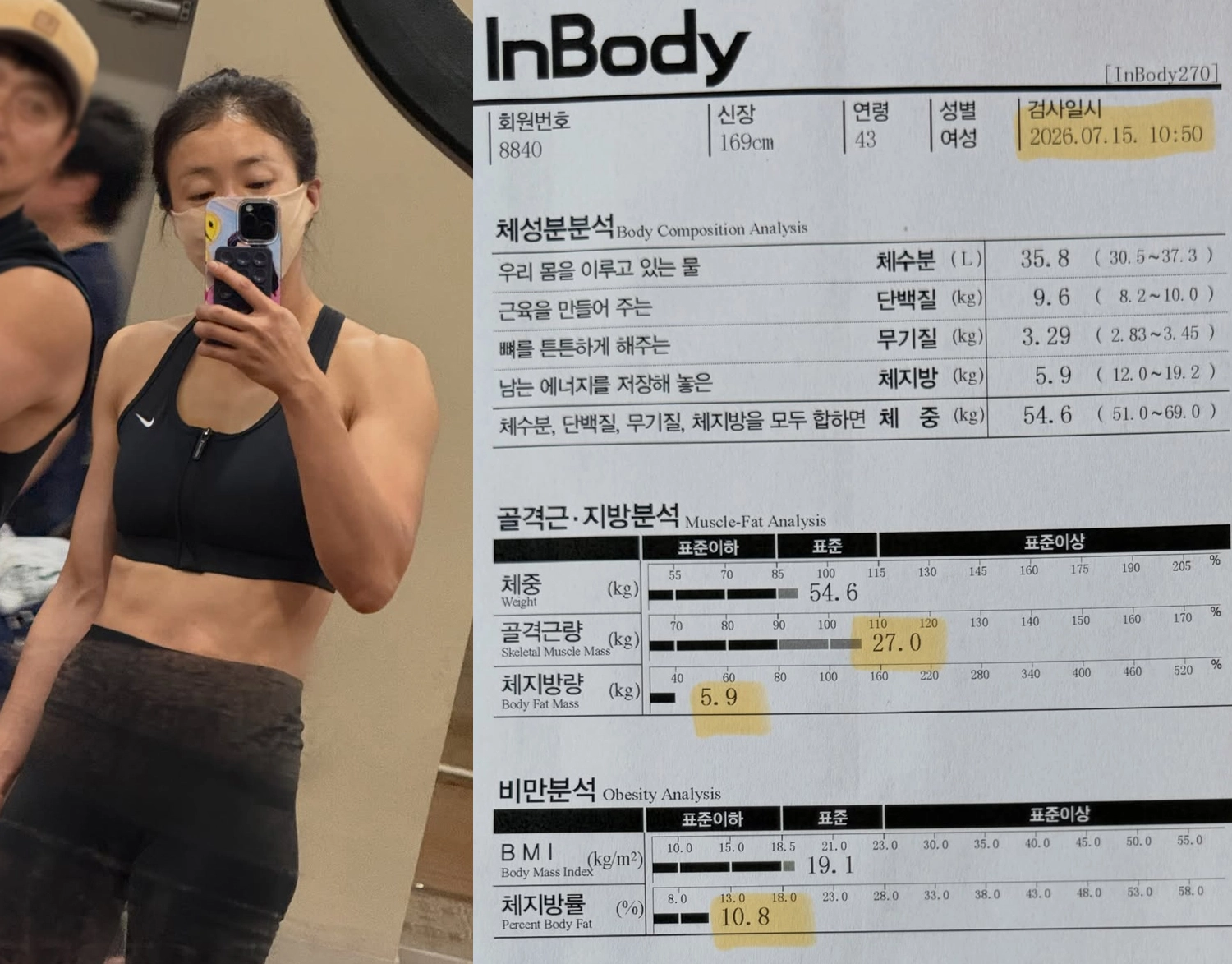 사진=이시영 인스타그램 캡처