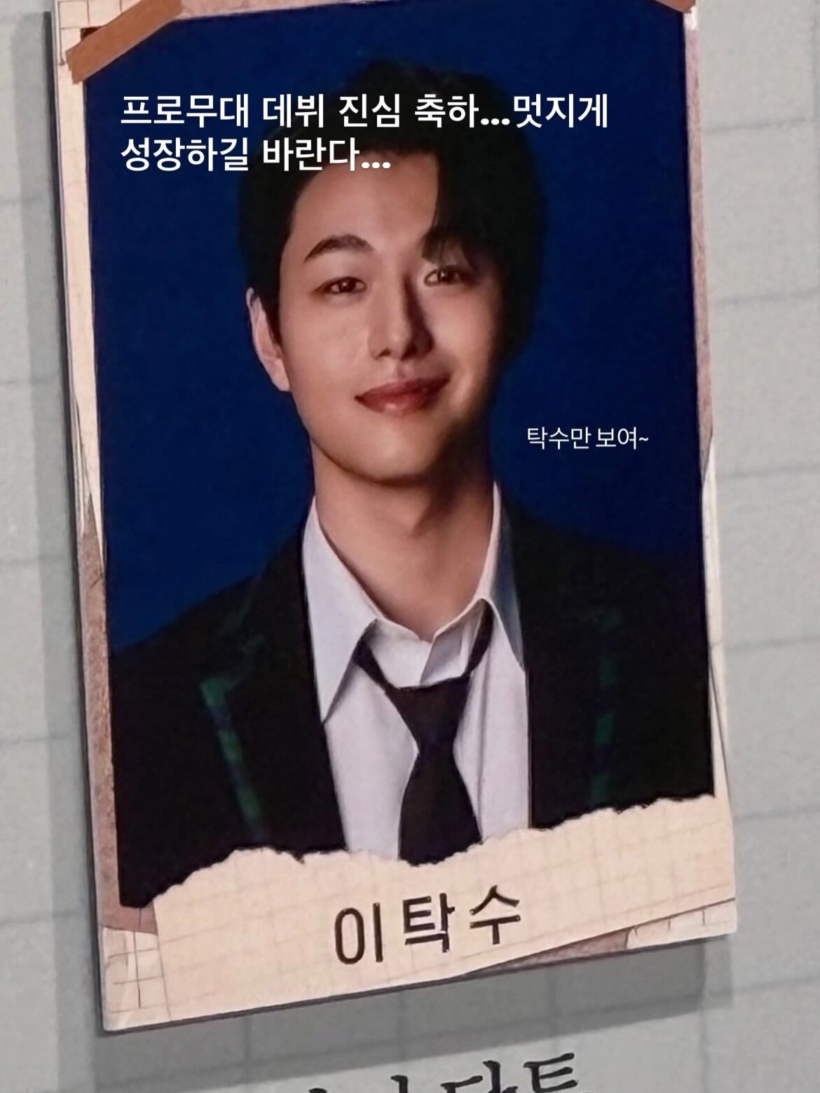 사진=이종혁 인스타그램 캡처