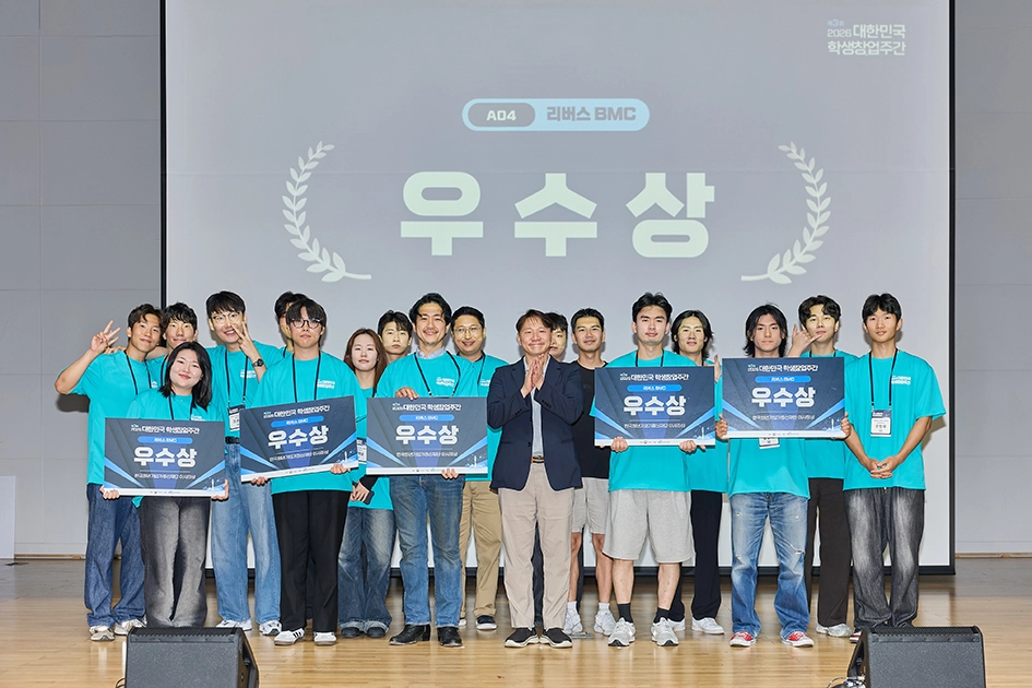 ‘제3회 2026 대한민국 학생창업주간’에서 우수상을 받은 순천향대 학생들. 순천향대 제공