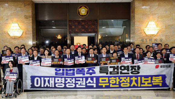 국민의힘 장동혁 대표를 비롯한 의원들이 20일 국회 로텐더홀에서 더불어민주당이 2차 종합특검 연장안을 단독으로 처리하려는 데 대해 ‘입법 독주’라고 비판하며 필리버스터(무제한 토론을 통한 합법적 의사진행 방해)에 돌입하기에 앞서 규탄 대회를 열고 있다. 2026.7.20  연합뉴스