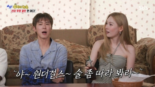 SBS 예능 ‘아니 근데 진짜!’