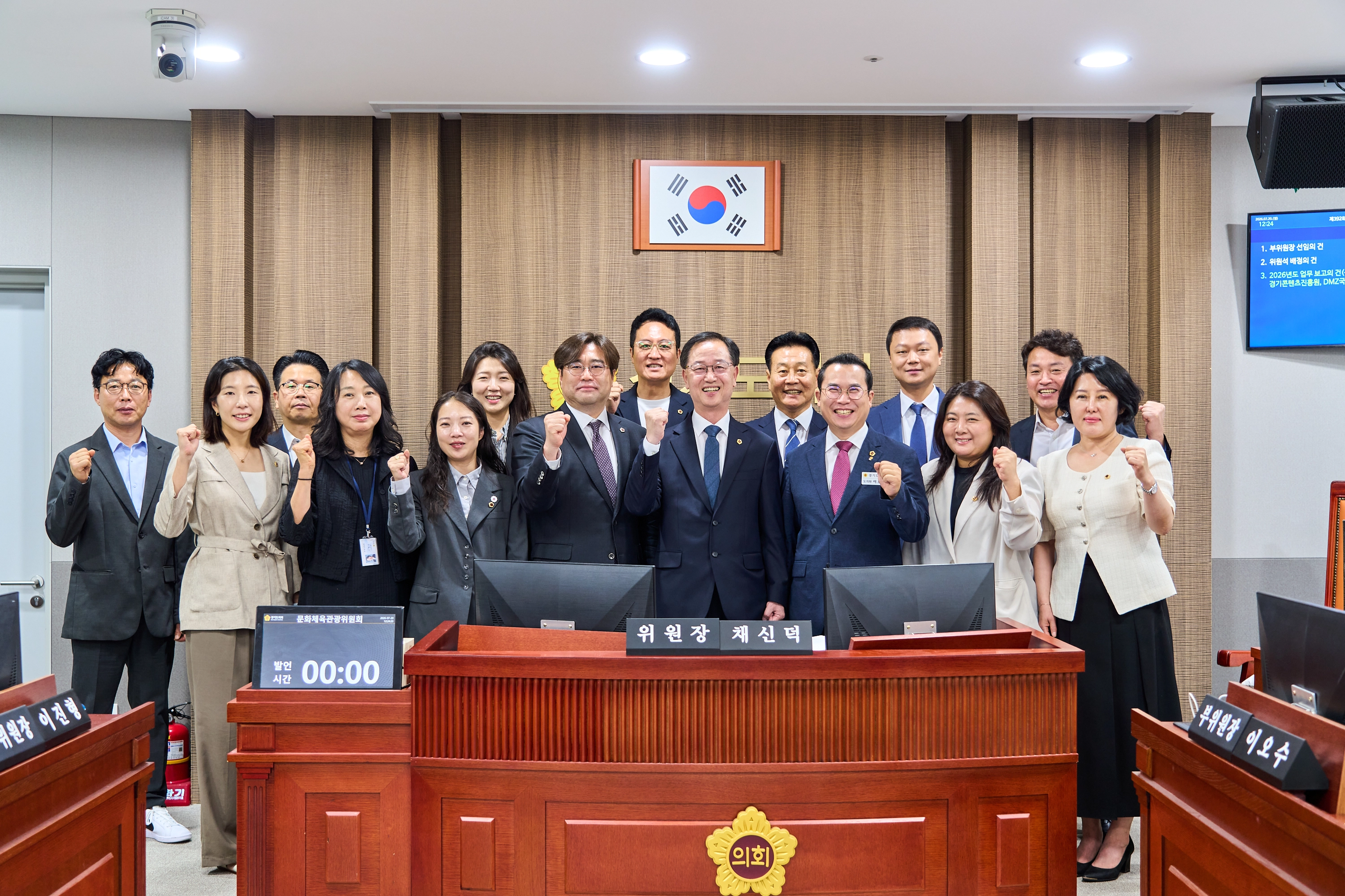 ▲20일 경기도의회 문화체육관광위원회 회의에서 위원들이 기념촬영을 하고 있다. (사진=경기도의회)