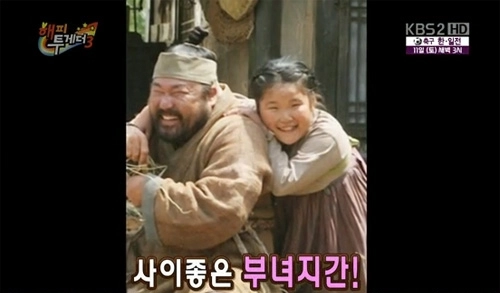 사진=KBS2 ‘해피투게더’ 캡처