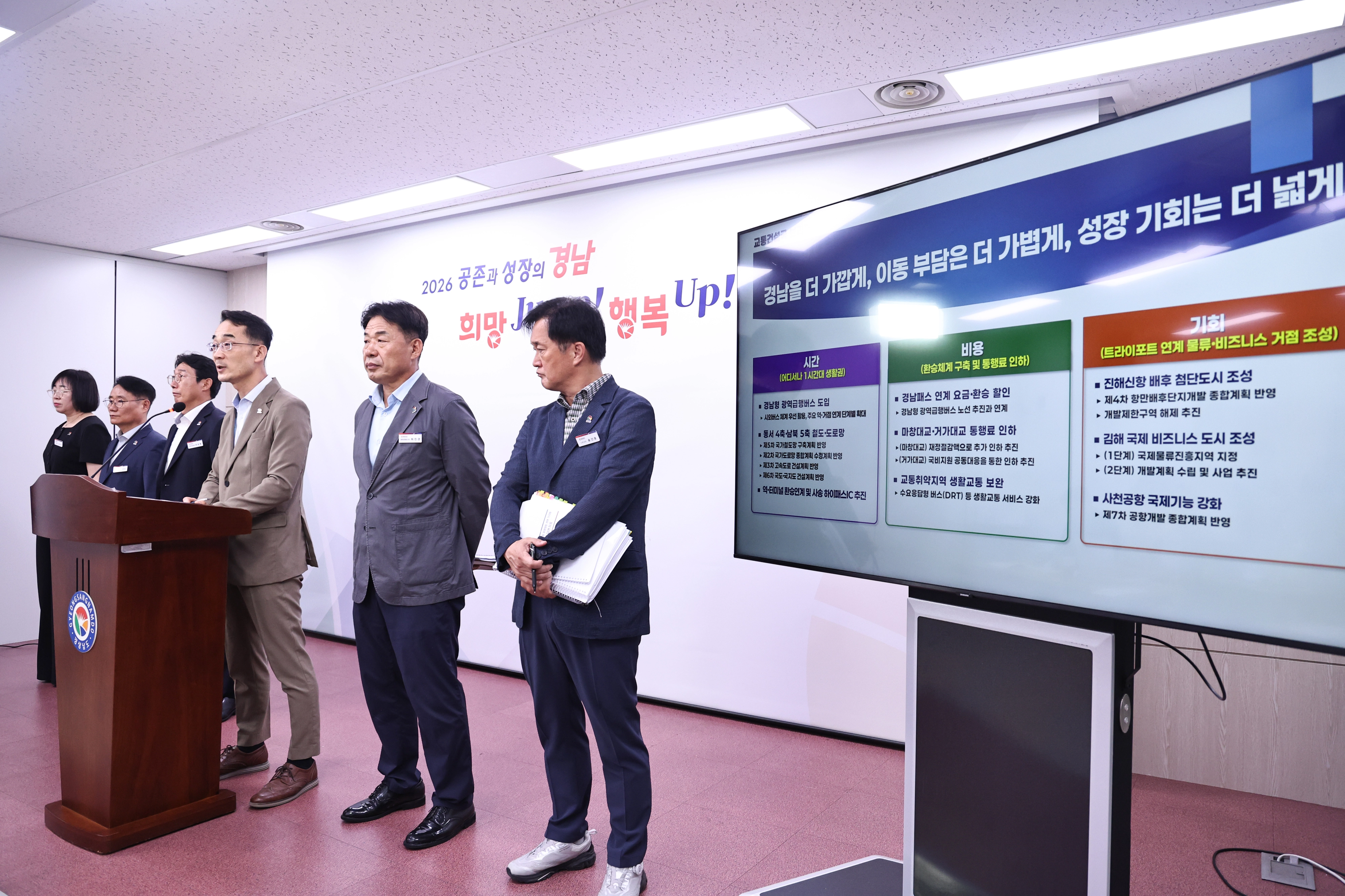 21일 경남도 교통건설국이 민선 9기 주요 교통·물류정책을 발표하고 있다.  2026.7.21. 경남도 제공