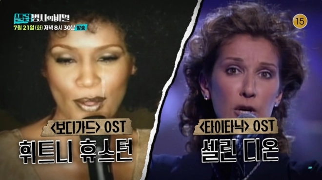 사진=KBS ‘셀럽병사의 비밀’ 캡처