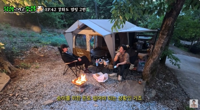 사진=유튜브 ‘유정 그리고 주정’ 캡처