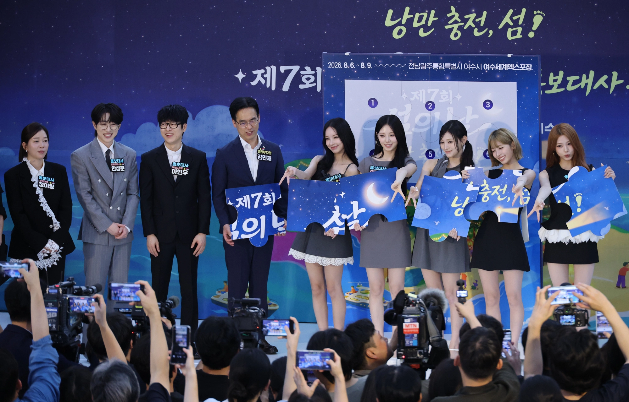 한자리에 모인 섬의 날 홍보대사김민재 행정안전부 차관이 21일 서울 종로구 정부서울청사에서 열린 제7회 섬의 날 홍보대사 위촉식에서 가수 리센느를 비롯한 홍보대사들과 포즈를 취하고 있다. 연합뉴스