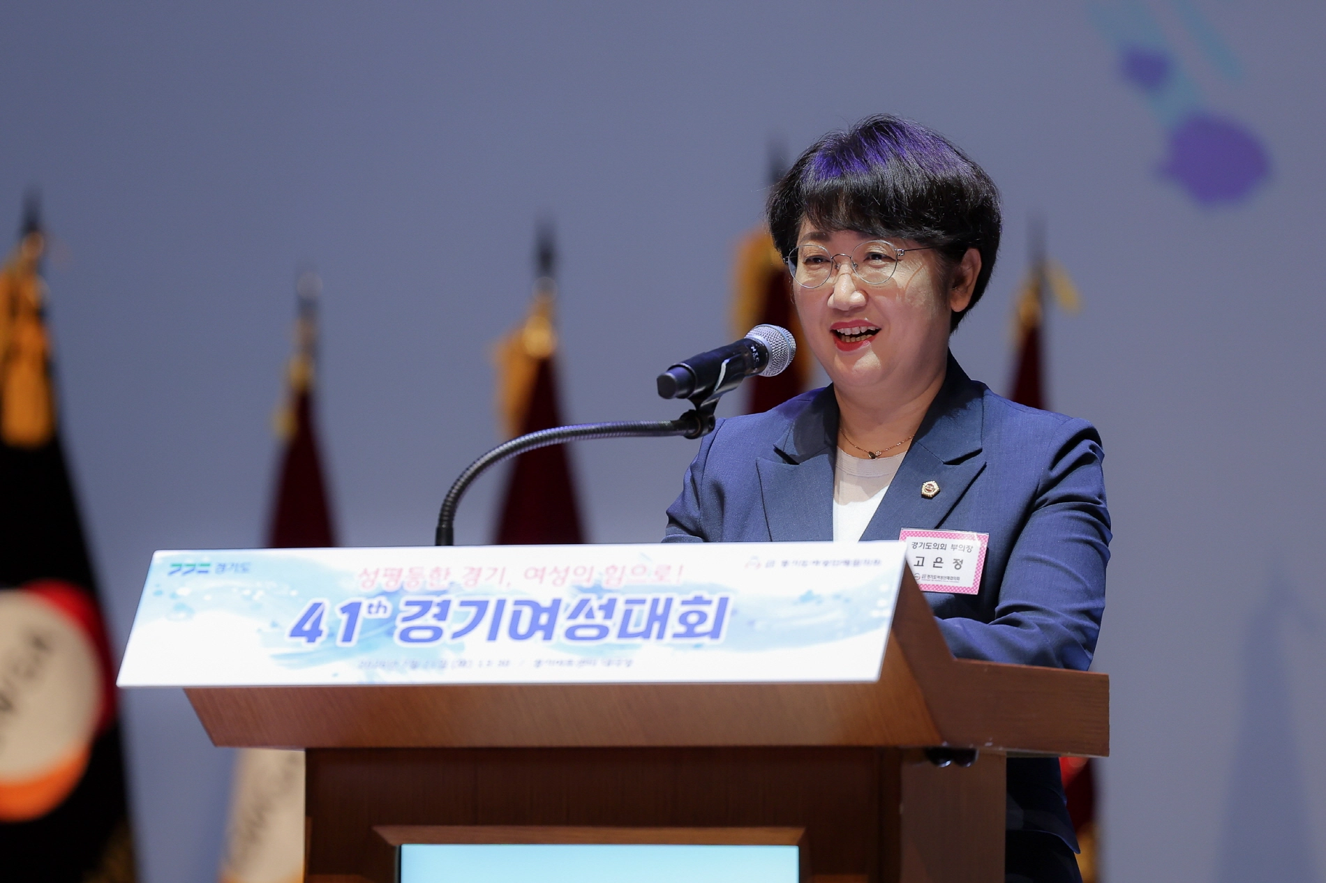 ▲고은정 부의장이 ‘제41회 경기여성대회 기념식’에 참석해 축사를 하고 있다. (사진=경기도의회)
