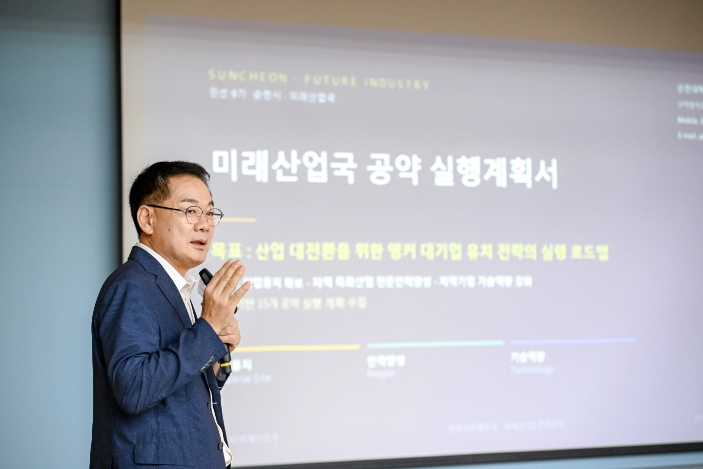 워크숍에서 강의하고 있는 김용규 순천대학교 산학협력단 교수