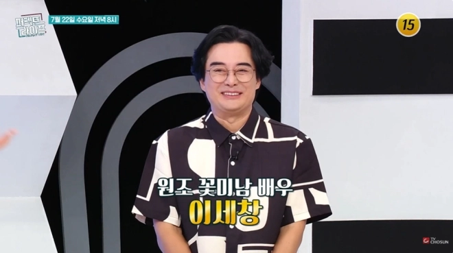 사진=TV조선 ‘퍼펙트 라이프’