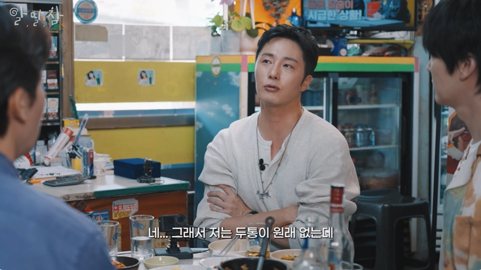 사진=유튜브 ‘알딸딸한참견’ 캡처