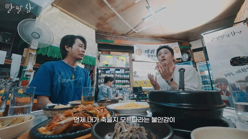 사진=유튜브 ‘알딸딸한참견’ 캡처