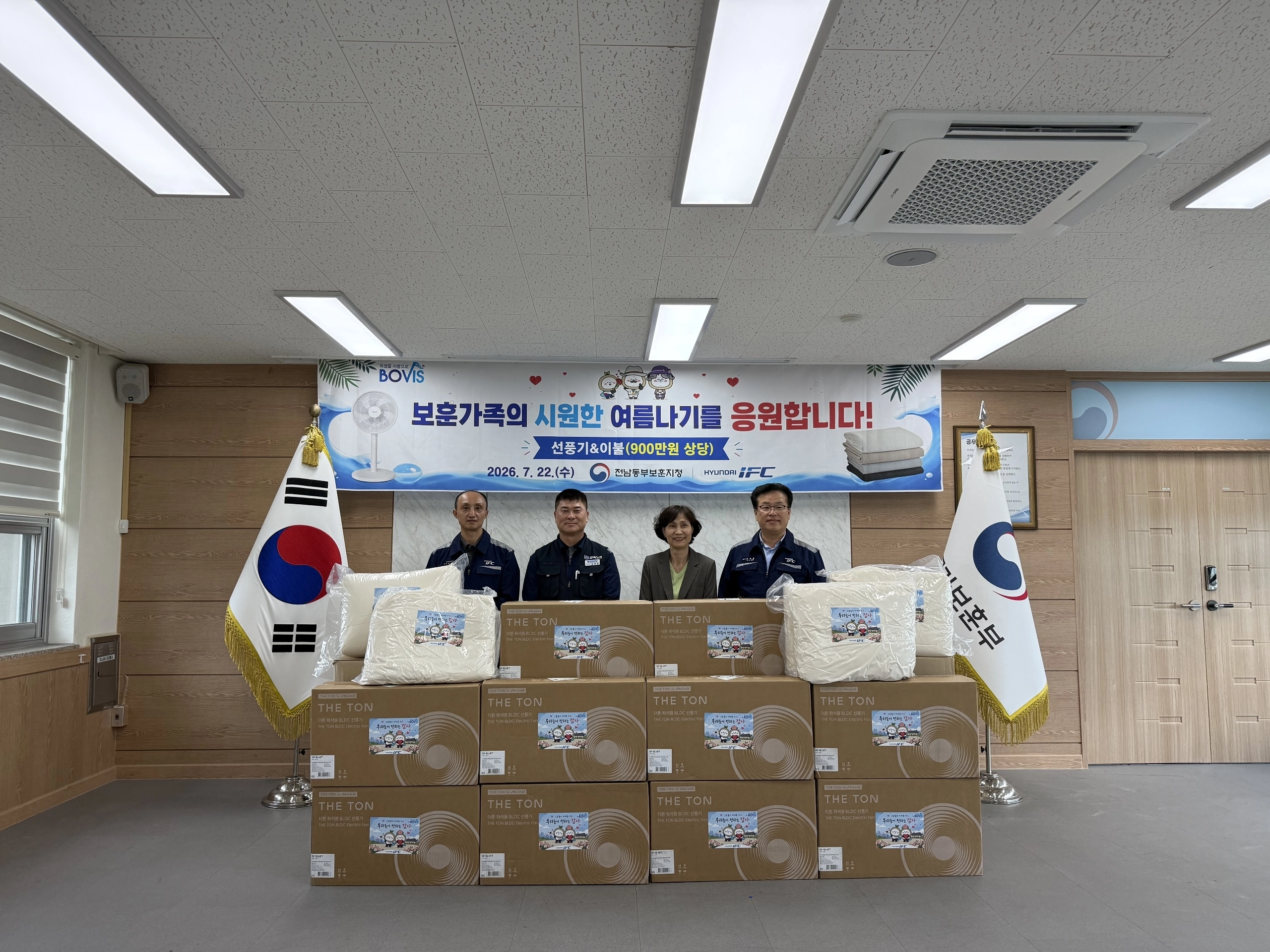 현대아이에프씨와 현대아이에프씨 노동조합이 기초생활수급 보훈가정에 900만원 상당의 선풍기와 여름 이불세트를 전달했다. (오른쪽부터) 강규환 현대아이에프씨 대표이사, 서정미 전남동부보훈지청장, 김영진 현대아이에프씨 노동조합 지회장.