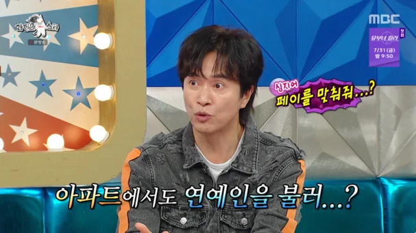 사진=MBC ‘라디오스타’ 캡처