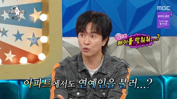 사진=MBC ‘라디오스타’ 캡처