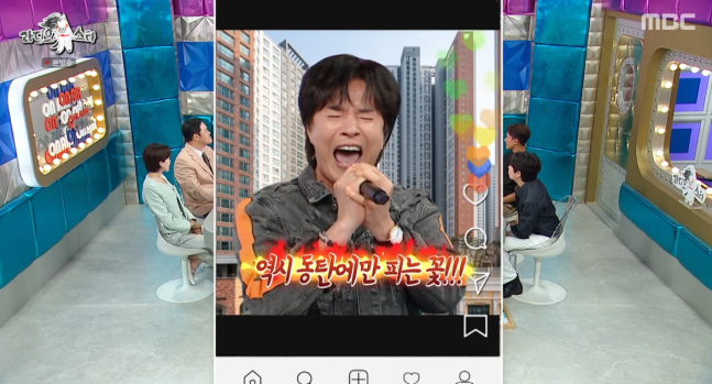 사진=MBC ‘라디오스타’ 캡처