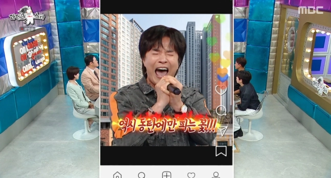 사진=MBC ‘라디오스타’ 캡처