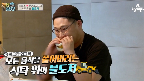 사진=채널A ‘개밥 주는 남자’ 캡처