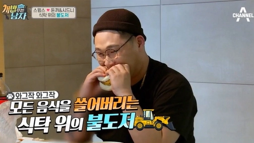 사진=채널A ‘개밥 주는 남자’ 캡처