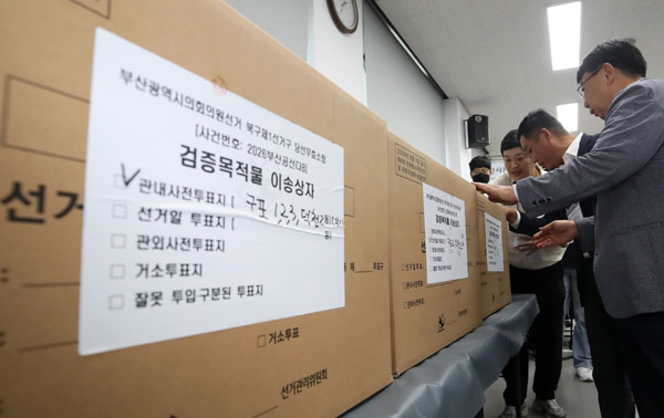 23일 부산 연제구 부산시선거관리위원회 대회의실에서 6·3지방선거 부산시의원 북구1 선거구에 출마했던 문영남 더불어민주당 후보가 제기한 당선무효 소청으로 진행된 재검표에 앞서 소청인이 검증목적물 이송상자를 확인하고 있다. 6·3지방선거 당시 개표결과 문 후보는 1만9325표(49.96%)를 얻어 1만9351표(50.03%)를 획득한 국민의힘 강영두 후보에게 26표 차로 패했다. 2026.7.23 뉴스1