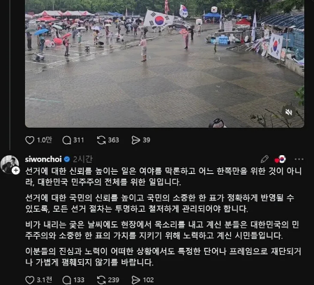 최시원 스레드 캡처