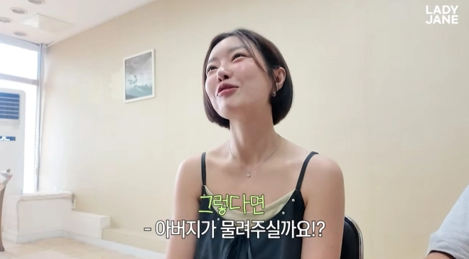 사진=레이디제인 유튜브 캡처