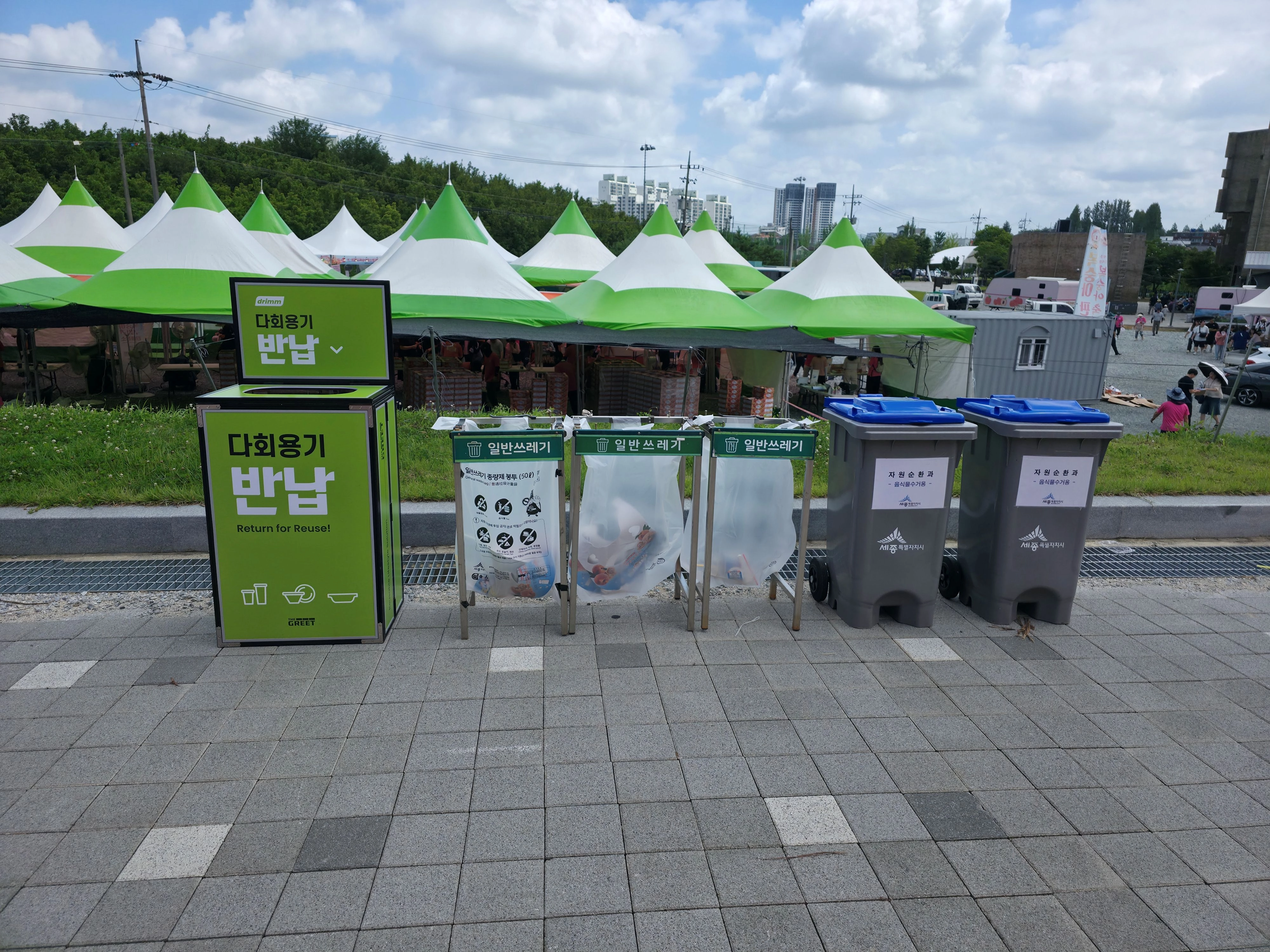 세종 조치원복숭아축제장에 설치된 다회용기 수거함. 세종시 제공