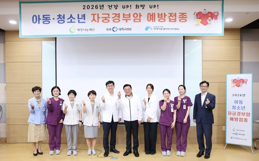 세정나눔재단, 여자 아동·청소년  대상  자궁경부암 예방백신 무료 예방접종  