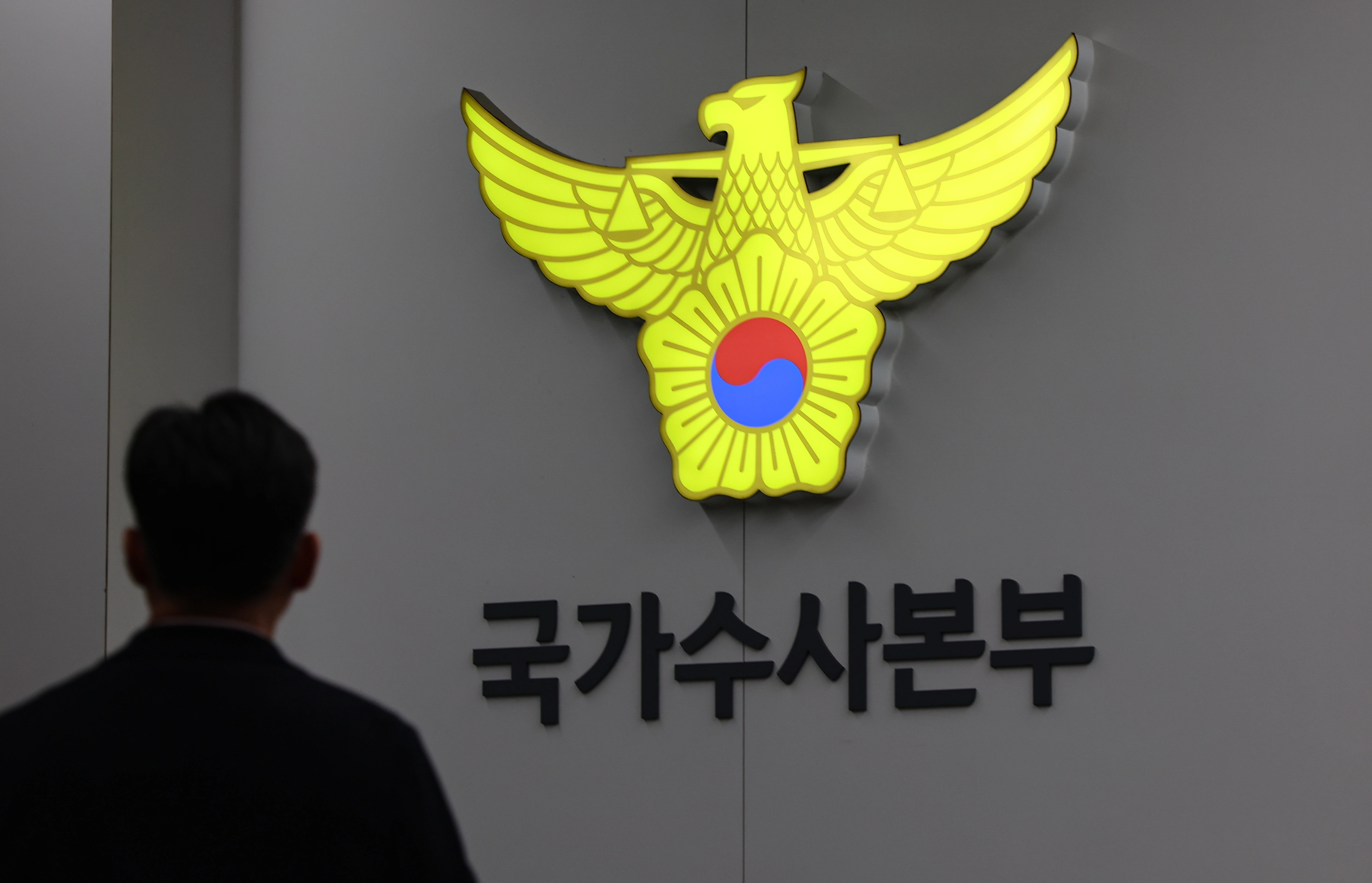 광주 여고생 살해범 장윤기 사건과 관련한 비위 의혹을 수사 중인 검찰과 경찰이 지난 21일 오전 서울 서대문구 경찰청 국가수사본부에 대해 동시 압수수색에 나섰다. 사진은 이날 국수본의 모습. 2026.7.21. 뉴스1