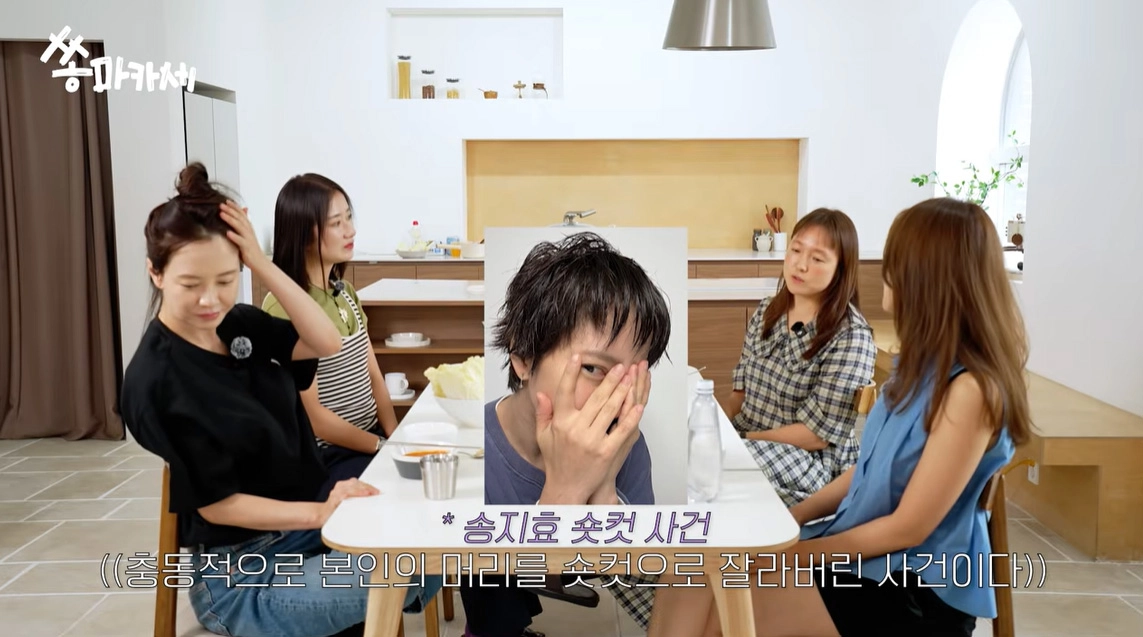 사진=송지효 유튜브 캡처