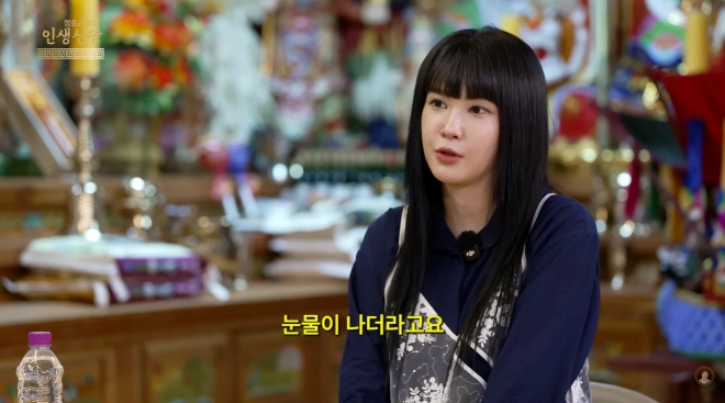유튜브 채널 ‘정호근쌤의 인생신당’ 캡처