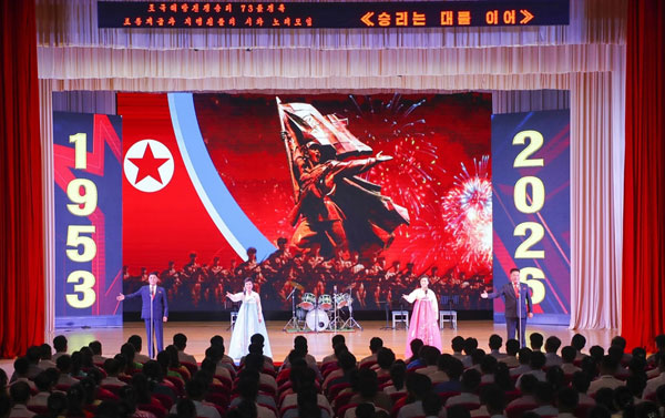 북한 노동당 기관지 노동신문은 24일 “조국해방전쟁승리 73주년을 맞아 로동계급과 직맹원들의 시와 노래모임 ‘승리는 대를 이어’가 23일 중앙로동자회관에서 진행됐다고 보도했다.  평양 노동신문 뉴스1