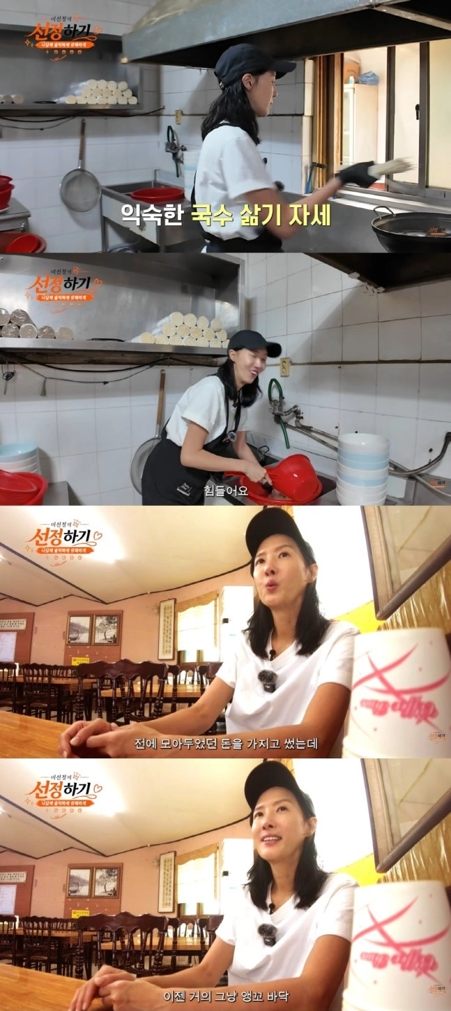 배우 이선정이 근황을 공개했다. 유튜브 채널 ‘이선정의 선정하기’ 캡처