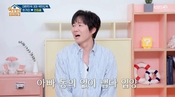배우 연정훈이 게코도마뱀과 나무개구리를 입양했다고 전했다. KBS 2TV ‘옥탑방의 문제아들’ 캡처
