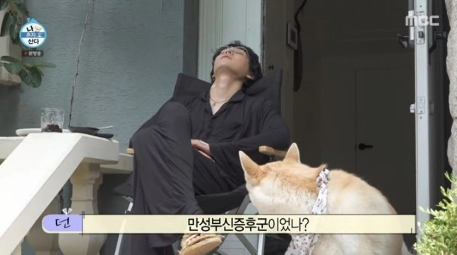 MBC 예능 프로그램 ‘나 혼자 산다’