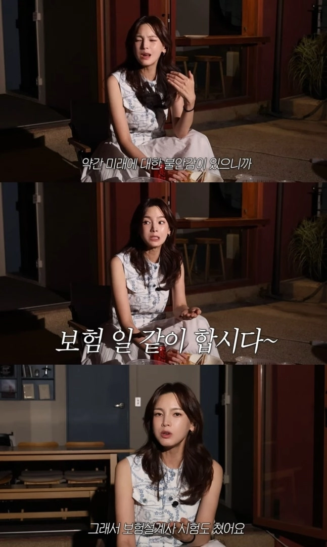 배우 정가은이 취직에 성공한 근황을 전했다. 유튜브 채널 ‘정가은 탐구생활’ 캡처