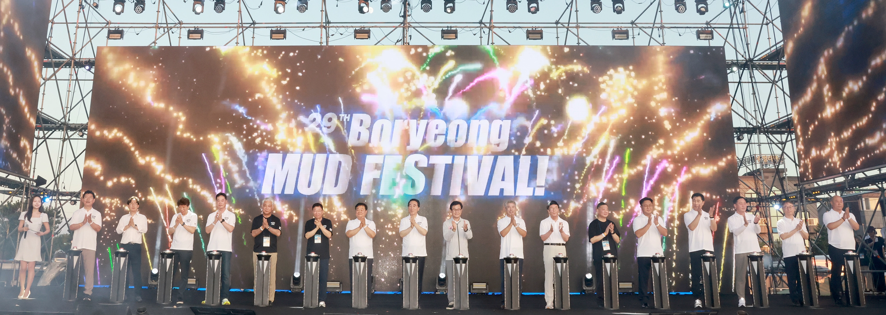 제29회 보령머드축제 개막식이 열리고 있다. 보령시 제공