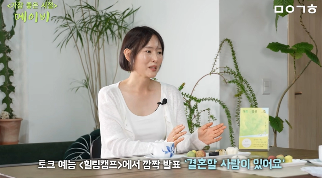 사진=유튜브 ‘이금희 ‘마이금희’’ 캡처