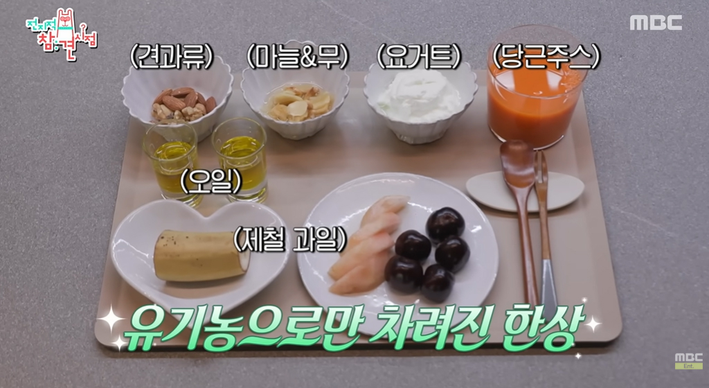 사진= MBC ‘전지적 참견 시점’ 캡처
