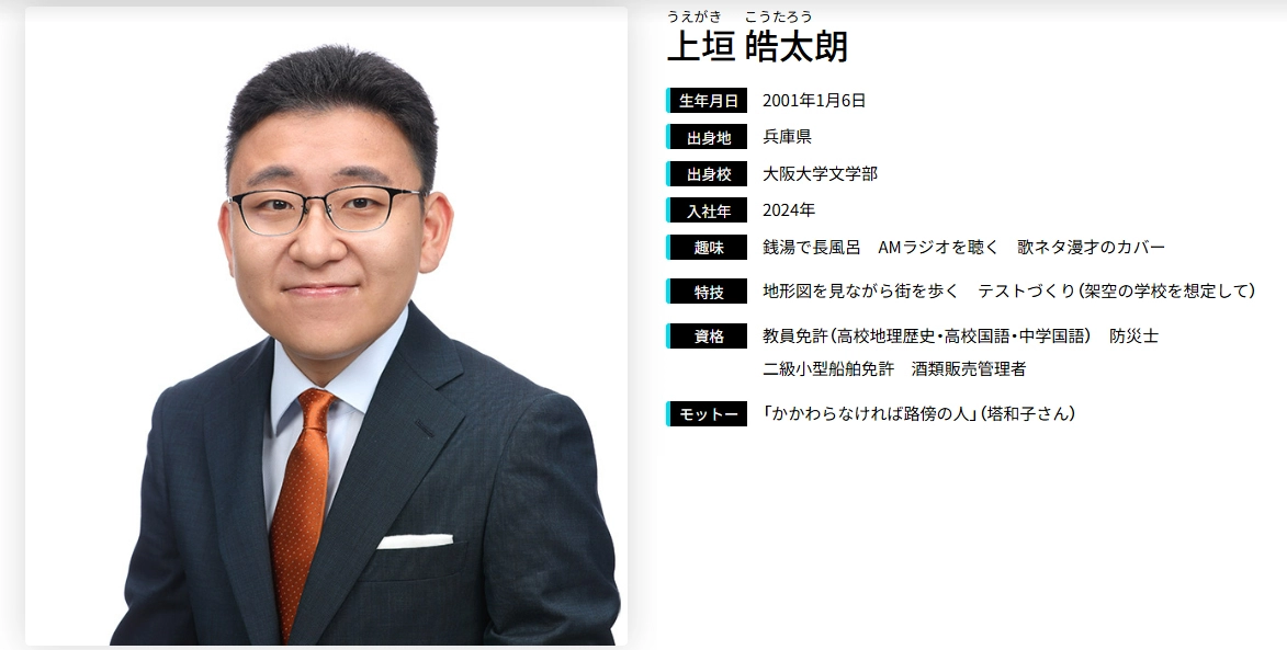 사진=후지TV 홈페이지 캡처