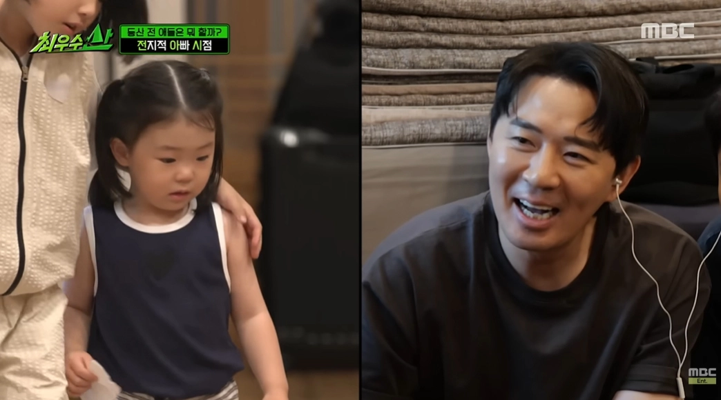 사진= MBC ‘최우수산’ 캡처