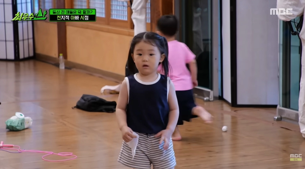 사진= MBC ‘최우수산’ 캡처