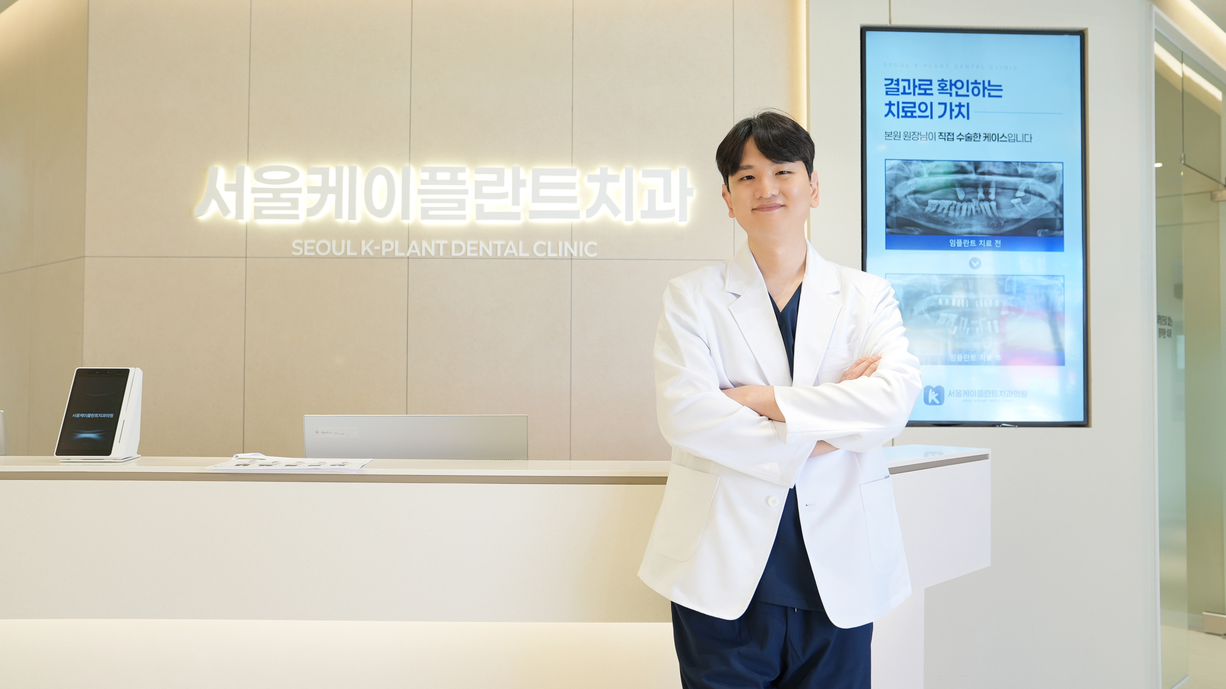 권정욱 서울케이플란트치과 원장