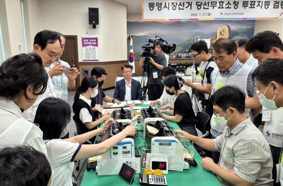‘44표차’ 통영시장 선거 재검표