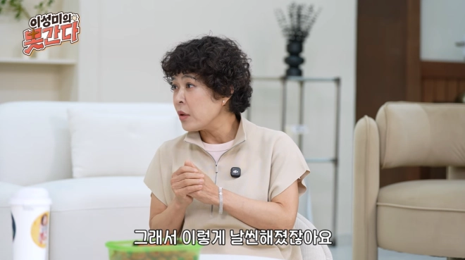 유튜브 채널 ‘이성미의못간다’ 캡처