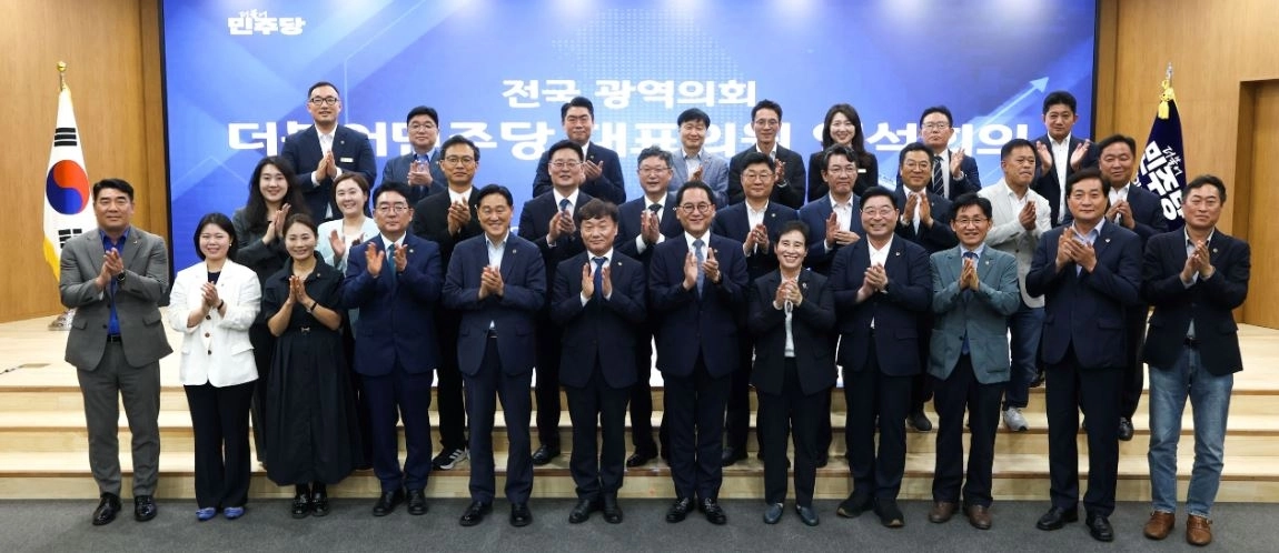 ▲ 전국 광역의회 교섭단체 민주당 대표 의원 연석회의에서 참석자들이 기념촬영을 하고 있다. (사진=경기도의회)
