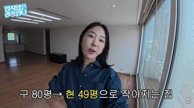 사진=유튜브 ‘밉지않은 관종언니’ 캡처
