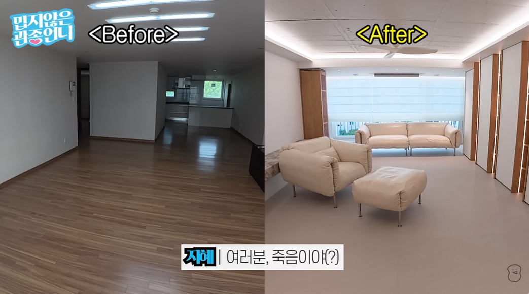 사진=유튜브 ‘밉지않은 관종언니’ 캡처