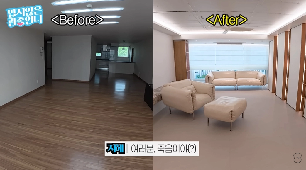사진=유튜브 ‘밉지않은 관종언니’ 캡처
